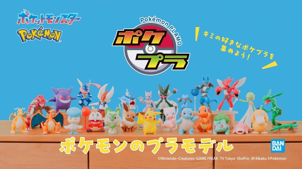 ポケプラ】パキッ！ピタッ！ペタッ！で完成✨ポケモンのプラモデル