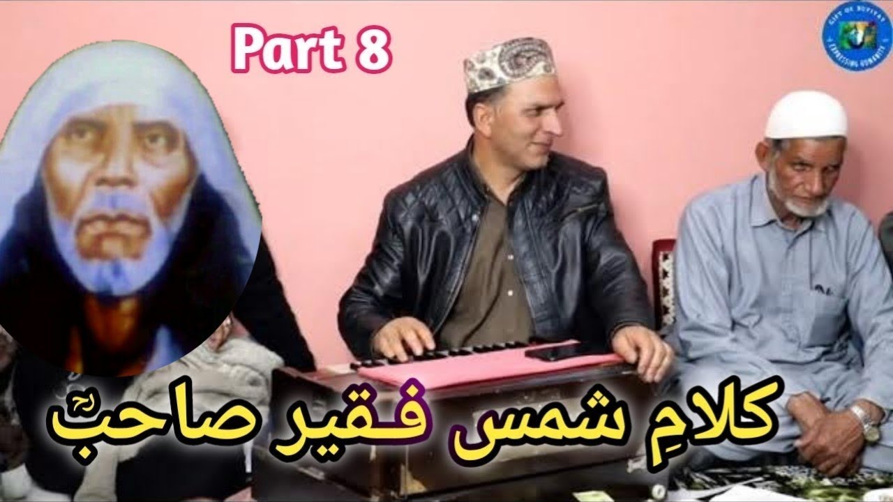 Watch Eand Kaar Trav Lo Loo | Shams Faqeer RA | Ashraf Teli | Kashmiri Sufi Song on YouTube Watch Eand Kaar Trav Lo Loo | Shams Faqeer RA | Ashraf Teli | Kashmiri Sufi Song on YouTube