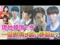 【現地調査でみる】この冬一番評判を上げた韓国俳優トップテン！