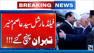Iran-US War | Field Marshal Asim Munir Reaches Iran Amid Major Diplomatic Developments | 24 News HD
