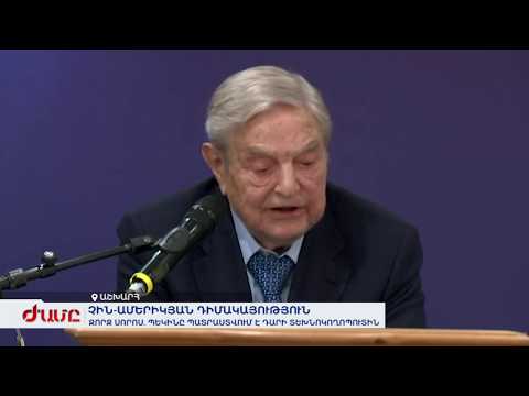 Video: Ինչից է պատրաստվում եկեղեցական խունկը