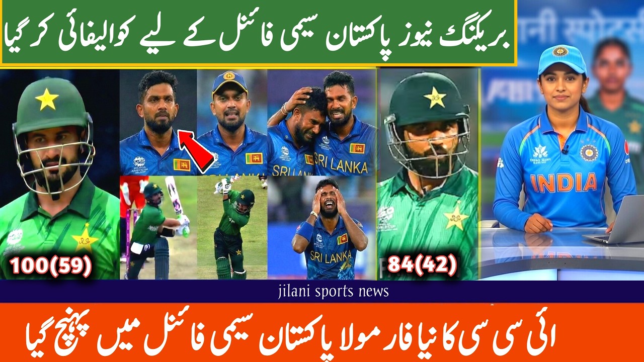 Pakistan vs Sri Lanka Match Highlights |Pak vs Sl | Pakistan Semi Final Scenario T20 WC 2026