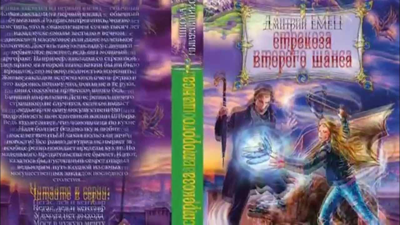 второй шанс для дракона