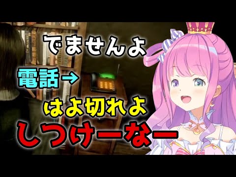 ホラーゲームで電話に出たくないルーナ姫【姫森ルーナ切り抜き】