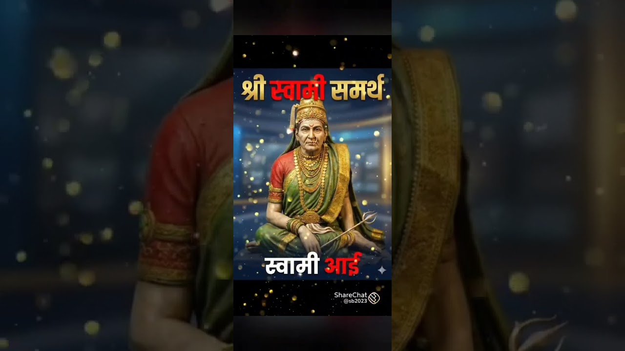 मुरघास #जय जय श्री स्वामी समर्थ