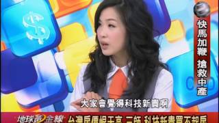 地球黃金線_20140205_529-2(TVBS DMDD).avi