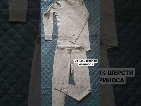 Детское термобелье из