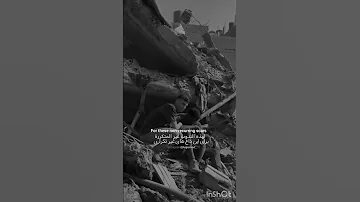 برای رهایی فلسطین اشغالی غزه فلسطين 