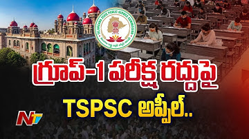 TSPSC Appeals Against Group-1 Prelims Cancellation | Ntv