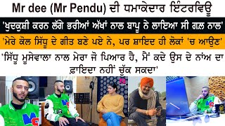 Punjabi Music Producer Director Mr dee (Mr Pendu) Interview - Sidhu Moose Wala Unreleased Songs