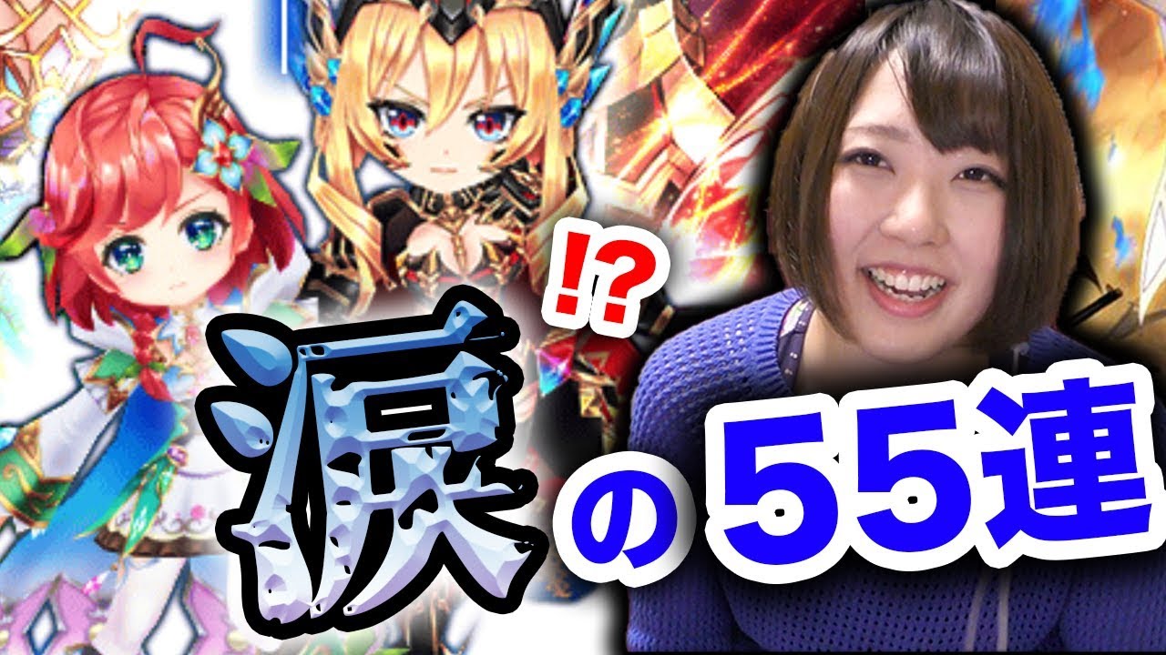 白猫 ガチャで泣きそうになる女 蒼き炎のテンペスト キャラガチャ 実況プレイ Youtube