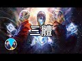 神作 四十分鐘講完三體 老高與小茉 Mr Mrs Gao 神作 四十分鐘講完三體 老高與小茉 Mr Mrs Gao