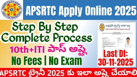 APSRTC Apprentice Apply Online 2025 Telugu|How to apply APS RTC Apprenticeship 2025