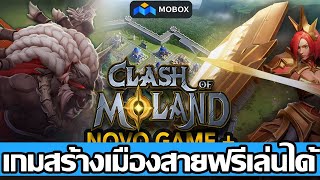 Clash of MOland (Game NFT) เกมสร้างเมืองสายฟรีเล่นได้ screenshot 3