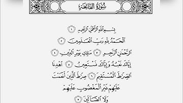 قران سورة الفاتحة بصوت حمزه بوديب 🤍