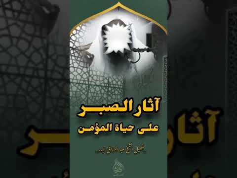 اللهم صبرا جميلا