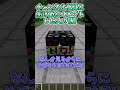 ○○した人のTNT💣💣💣　#minecraftshorts #minecraft #マイクラ