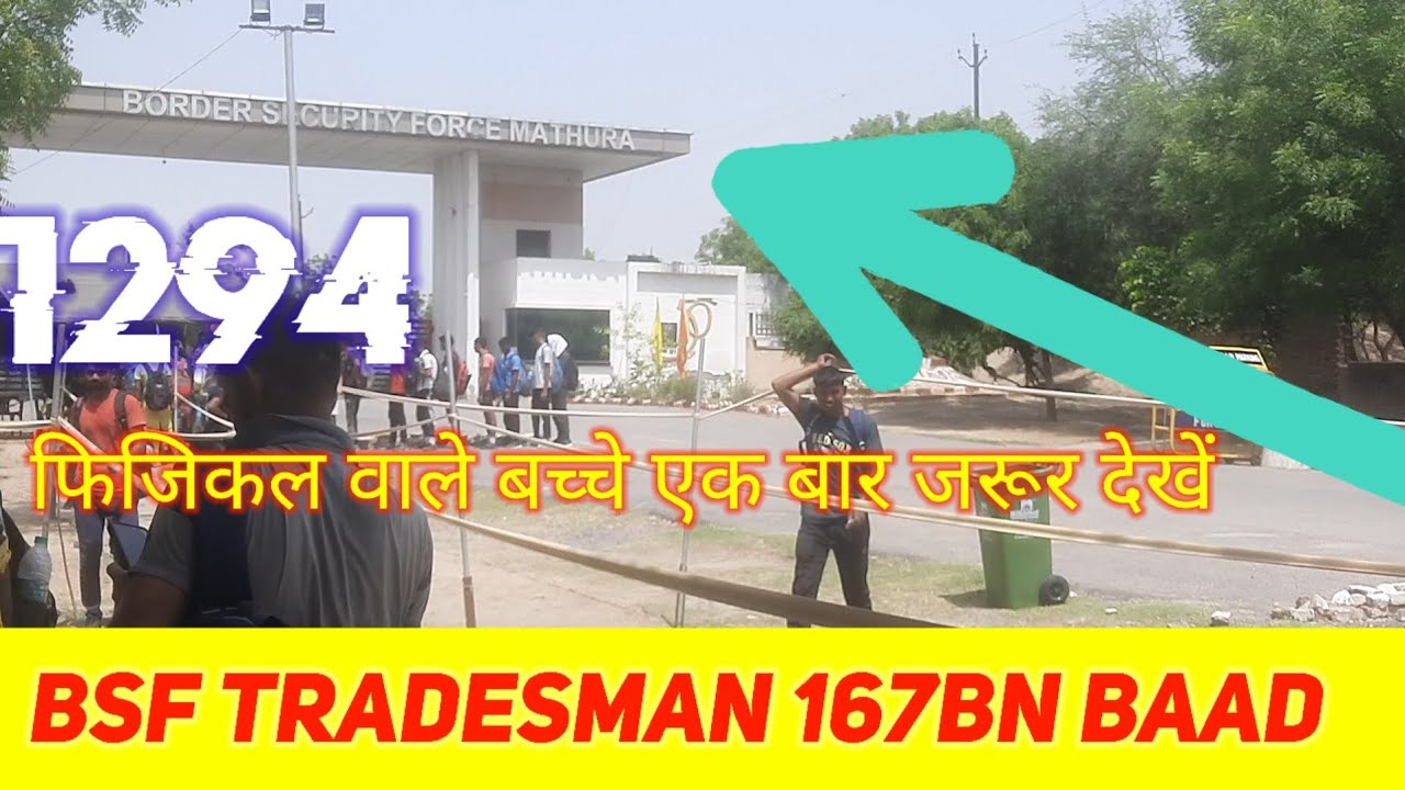 BSF tradesman// written exam centre / and physics test centre mathura 167 Bn Baad mathura