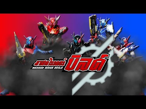 [MAD]Kamen Rider Build Rabbit Tank - [RAGE OF DUST]