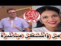 دنيا سراج مبارة من الولايات المتحدة الأمريكية الحالة الصحية لأمين بنهاشم و الاستعدادات أمام العين دنيا سراج مبارة من الولايات المتحدة الأمريكية الحالة الصحية لأمين بنهاشم و الاستعدادات أمام العين