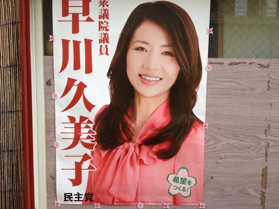 早川 久美子 衆議院議員 ご挨拶 第10回 立石 フェスタ 動画 Youtube 早川 久美子 衆議院議員 ご挨拶 第10回 立石 フェスタ 動画 Youtube