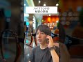 ハイブランドが知られたくない秘密#shurts #豆知識シリーズ