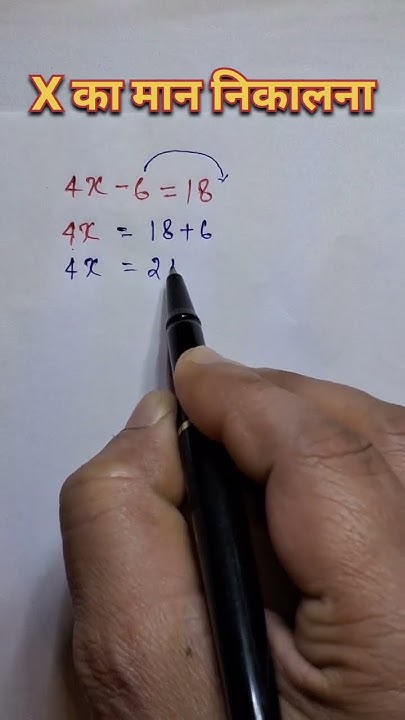 How To Find Value Of X X Ka Man Nikalna In Hindi youtube short how-to-find-value-of-x-x-ka-man-nikalna-in-hindi-youtube-short
