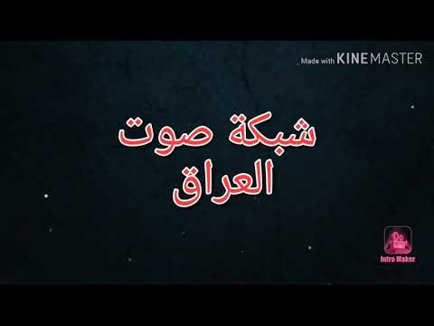 برعاية مدير الصحة العام دكتور صباح نور هادي الموسوي مشكورآ لتلبية المناشدة من قبلنا الى حي الأنوار