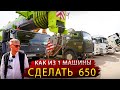 От старенького МАЗа до Компании в 650 единиц грузовиков и спецтехники / Аренда спецтехники в Москве