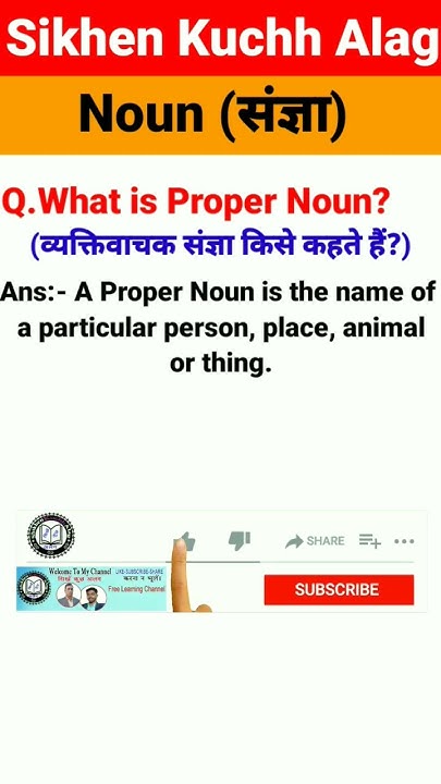 what-is-proper-noun-in-english-and-hindi-with-examples-english
