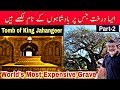 Most expensive tomb of mughal king jahangir  iftikhar ahmad usmani  part 2     