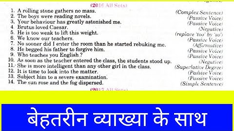 Transformation 2016 Solved Exercise | A Rolling Stone Gathers No Mass Change into a complex sentence