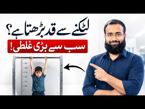 Does Hanging Really Increase Height? The Truth Every Parent Should Know