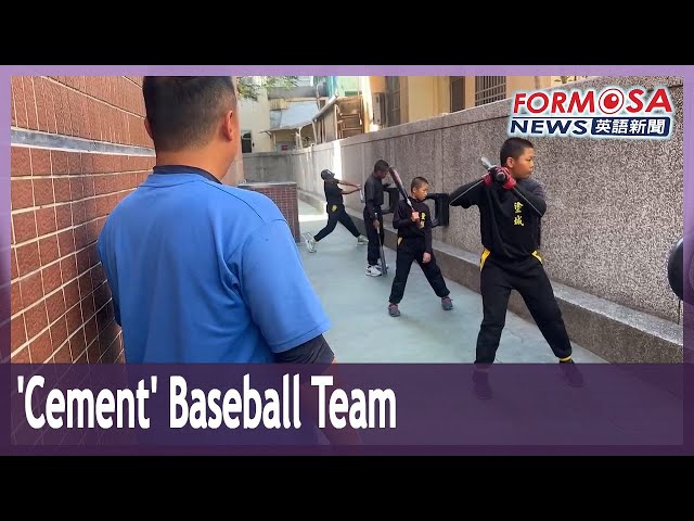 Tucheng Elementary baseball team thrives despite adversity｜Taiwan News