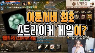 여자친구랑 에킨스600개와 스킬북 오픈!! 와 여자친구 금손 맞네.. -리니지M 쌈용-