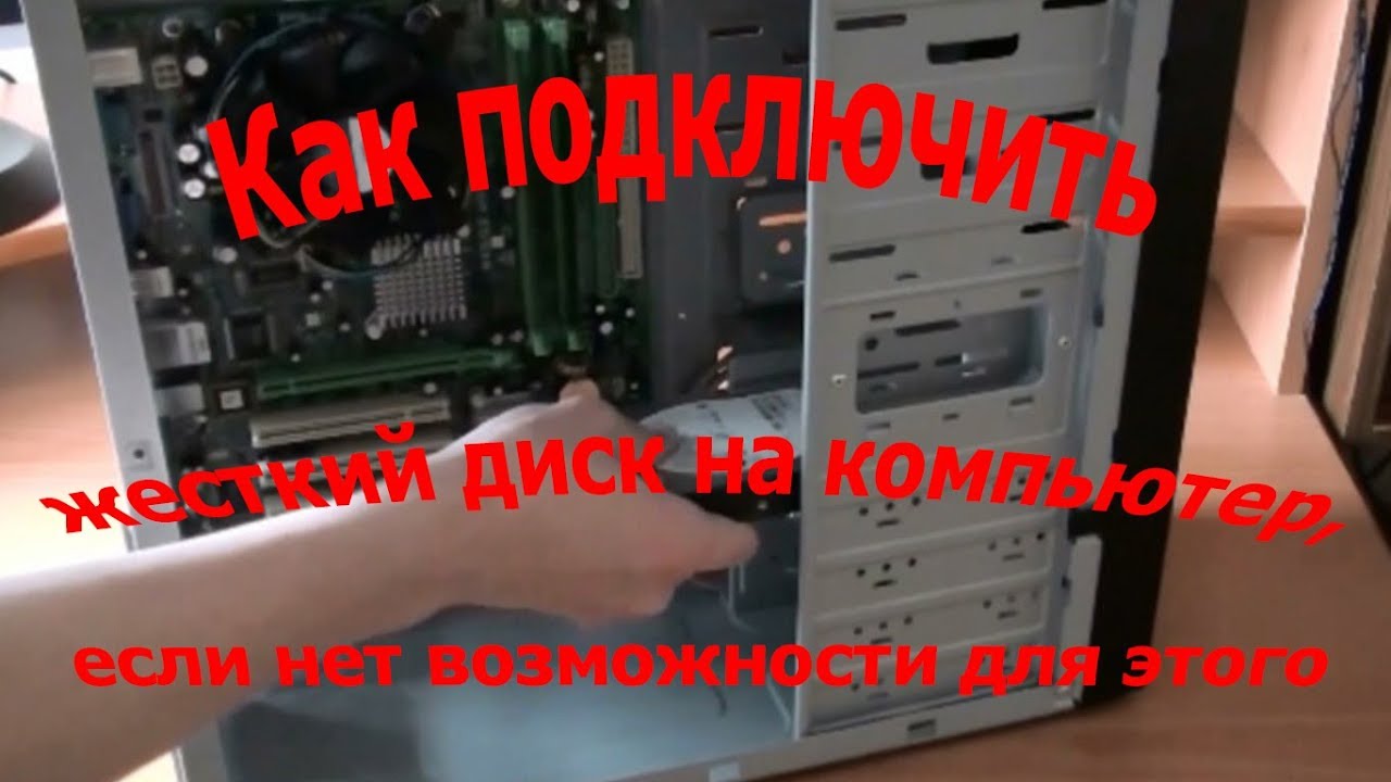 разъем питания жесткого диска