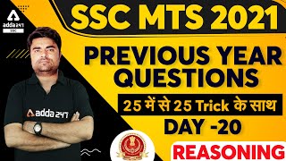 SSC MTS 2021 | SSC MTS Reasoning Tricks | MTS Previous Year Questions | Day #20