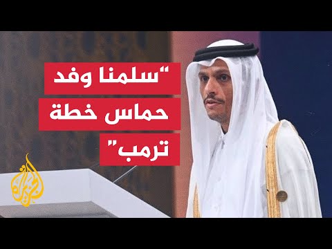 الشيخ محمد بن عبد الرحمن آل ثاني للجزيرة الجانب القطري لا يعرف حتى الآن رد حماس على الخطة