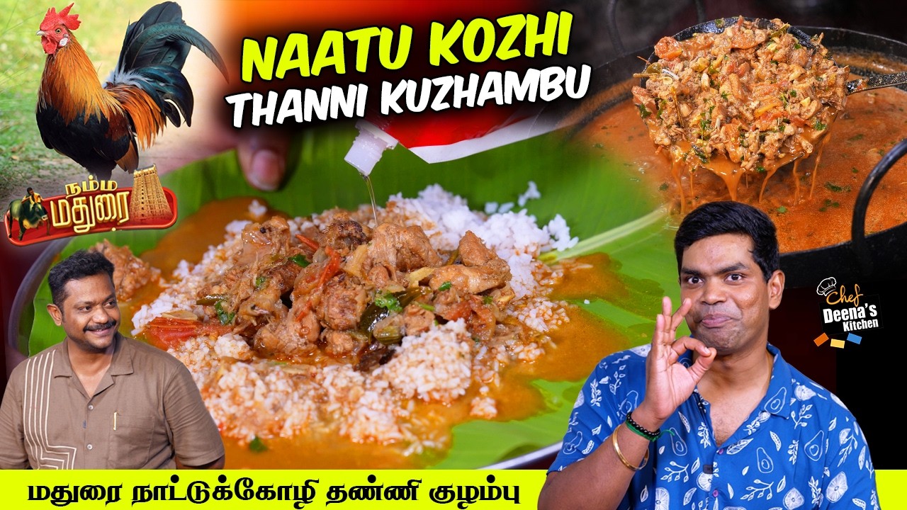 அட, இனி ஞாயிற்றுக்கிழமைனா இந்த குழம்புதான் போல! EVERY SUNDAY'S KUZHAMBU RECIPE |Chef Deena's Kitchen