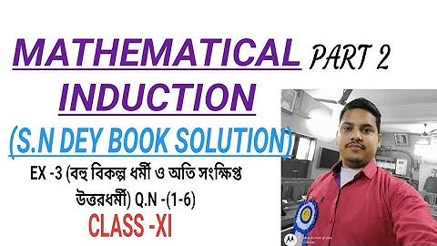 MATHEMATICAL INDUCTION//CLASS -XI//S.N DEY BOOK SOLUTION//PART 2