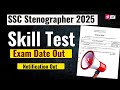 SSC Steno Skill Test Date 2025 OUT | SSC Stenographer Latest Update | SSC Stenographer 2025 Update