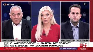 Ακρίβεια και αισχροκέρδεια στην Ελλάδα λόγω πολέμου / Χατζηθεοδοσίου - Όμηρος Τσάπαλος