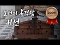 조선의 돌격함, 귀선 / YTN 사이언스
