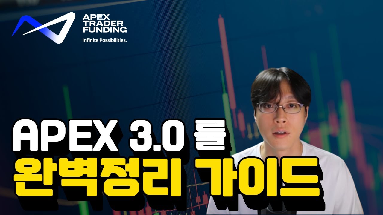 에이펙스(APEX) 3.0 변경 된 룰 전부 알려드립니다. - YouTube