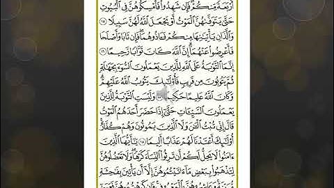 Sheikh Shuraim Sura Nisa سورة النساء الشيخ سعود الشريم page 80