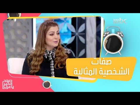 صفات الشخصية المثالية وأبرز عيوبها