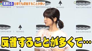 長濱ねる、「言わなくていいことを言ってしまう(笑)」 仕事の“後悔”はフィットネスで解消