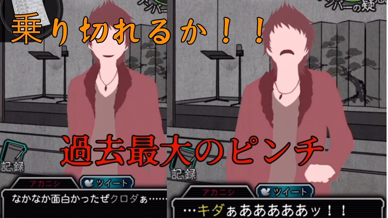 過去最大のピンチです、助けてください　犯人は僕ですパート６　＃ゲーム＃ゲーム実況