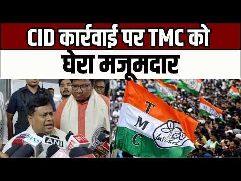 Sukanta Majumdar ; सुकांत मजूमदार का TMC पर हमला, बोले- हर पैसे का देना होगा हिसाब