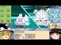 【ポケモンXY】冬っぽいパーティーでランダム【ゆっくり実況】